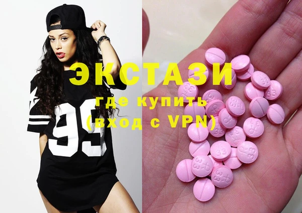экстази Армянск