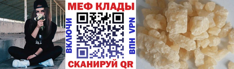 цена наркотик Ялуторовск KRAKEN зеркало МЯУ-МЯУ мука