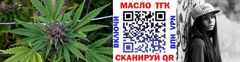 ТГК вейп с тгк Ялуторовск